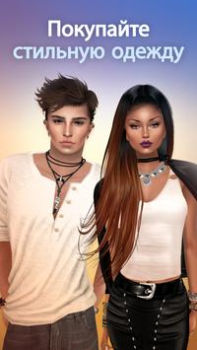 Télécharger IMVU : Chat social et avatar Social pour Android Capture d'écran 3