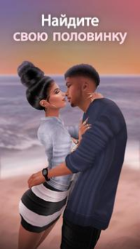 Télécharger IMVU : Chat social et avatar Social pour Android Capture d'écran 4