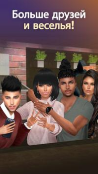 Télécharger IMVU : Chat social et avatar Social pour Android Capture d'écran 5