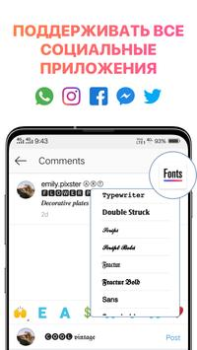 Télécharger Polices et clavier pour bio Personnalisation pour Android Capture d'écran 2