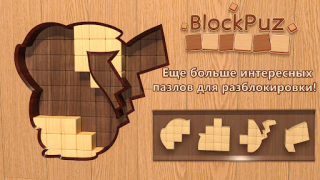 Télécharger BlockPuz: Woody Block Puzzle Jeux de réflexion pour Android Capture d'écran 7