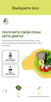 Télécharger Кето Диета — план похудения Santé et forme physique pour Android Capture d'écran 2
