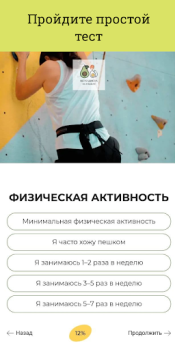 Télécharger Кето Диета — план похудения Santé et forme physique pour Android Capture d'écran 3