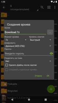 Télécharger ZArchiver Outils pour Android Capture d'écran 4