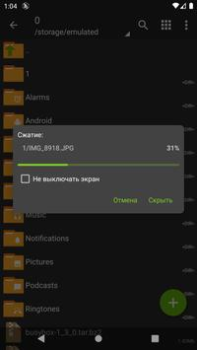 Télécharger ZArchiver Outils pour Android Capture d'écran 5
