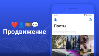 Télécharger HashBoost - Followers, Likes Social pour Android Capture d'écran 2