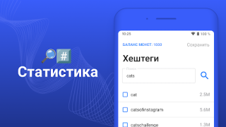 Télécharger HashBoost - Followers, Likes Social pour Android Capture d'écran 3