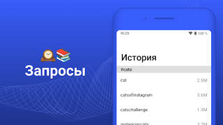 Télécharger HashBoost - Followers, Likes Social pour Android Capture d'écran 4