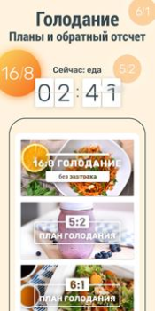 Télécharger YAZIO: Calories et Régime Santé et forme physique pour Android Capture d'écran 3