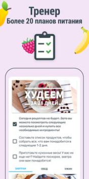Télécharger YAZIO: Calories et Régime Santé et forme physique pour Android Capture d'écran 4