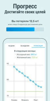 Télécharger YAZIO: Calories et Régime Santé et forme physique pour Android Capture d'écran 5