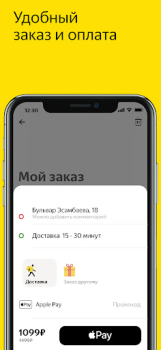 Télécharger Медуза.Еда - Доставка еды Nourriture et boissons pour Android Capture d'écran 3