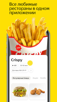 Télécharger Медуза.Еда - Доставка еды Nourriture et boissons pour Android Capture d'écran 4