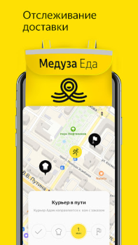 Télécharger Медуза.Еда - Доставка еды Nourriture et boissons pour Android Capture d'écran 5