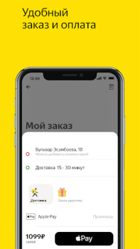 Télécharger Медуза.Еда - Доставка еды Nourriture et boissons pour Android Capture d'écran 6