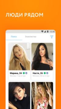 Télécharger Mamba - de rencontre en ligne Social pour Android Capture d'écran 3