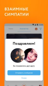 Télécharger Mamba - de rencontre en ligne Social pour Android Capture d'écran 5