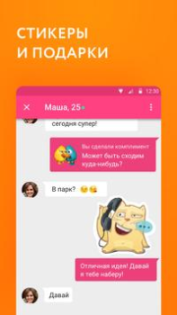 Télécharger Mamba - de rencontre en ligne Social pour Android Capture d'écran 6