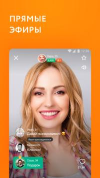 Télécharger Mamba - de rencontre en ligne Social pour Android Capture d'écran 7