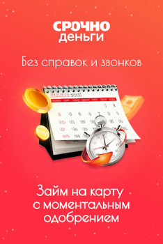 Télécharger Срочно деньги - займы онлайн Finance pour Android Capture d'écran 2