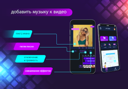 Télécharger Ajouter musique éditeur vidéo Lecteurs et éditeurs de vidéos pour Android Capture d'écran 2
