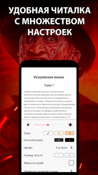 Télécharger Ужасы и Мистика. Читай книги Livres et guides pour Android Capture d'écran 3
