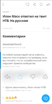 Télécharger Новости 24 Actualités et magazines pour Android Capture d'écran 2