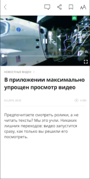 Télécharger Новости 24 Actualités et magazines pour Android Capture d'écran 3