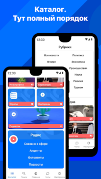 Télécharger Новости 24 Actualités et magazines pour Android Capture d'écran 5