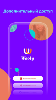 Télécharger Wooly Social pour Android Capture d'écran 2