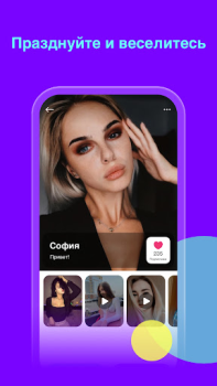 Télécharger Wooly Social pour Android Capture d'écran 3