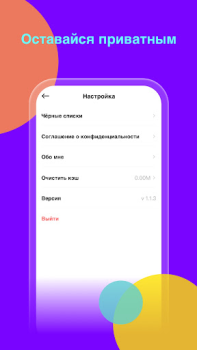 Télécharger Wooly Social pour Android Capture d'écran 5