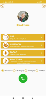 Télécharger vlad a4 fake call Divertissement pour Android Capture d'écran 2