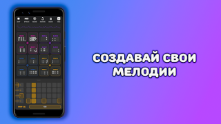 Télécharger Music maker & DJ: Beat Machine Musique et audio pour Android Capture d'écran 2