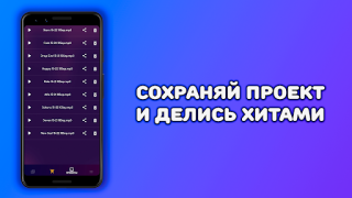 Télécharger Music maker & DJ: Beat Machine Musique et audio pour Android Capture d'écran 4