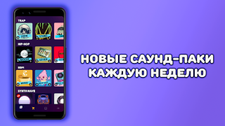 Télécharger Music maker & DJ: Beat Machine Musique et audio pour Android Capture d'écran 5