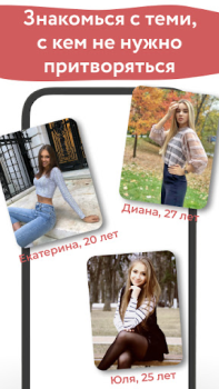 Télécharger Romantiko – Знакомства и чат Rencontres pour Android Capture d'écran 4