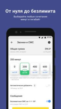 Télécharger Тинькофф Мобайл: оператор мобильной связи Communication pour Android Capture d'écran 2